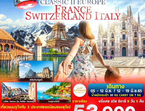 CLASSIC II EUROPE – France Switzerland Italy – 8D 5N